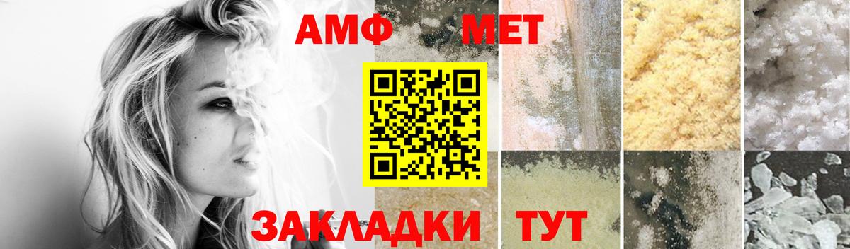 Amphetamine  Амфетамин Premium  Вход с VPN  Дубна 