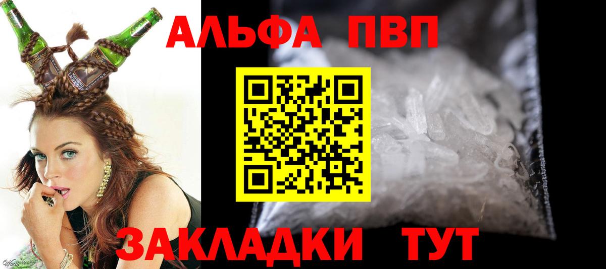 Альфа ПВП VHQ  Альфа ПВП СК  Вход с VPN  Дубна  A PVP  A PVP крисы CK 