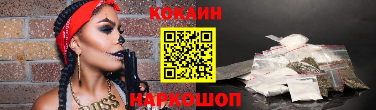 наркотики  Кокаин  Вход с VPN  Кокаин FishScale  Cocaine 98%  Дубна 
