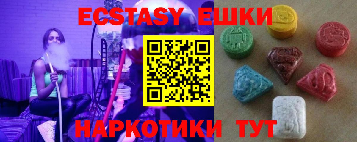 Ecstasy Philipp Plein  Ecstasy 300 mg  где можно купить наркотик  Дубна  Вход с VPN 