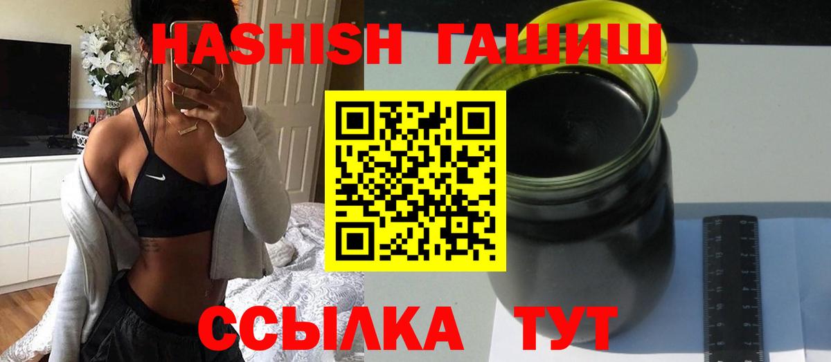 Дубна  ГАШ  Вход с VPN  Гашиш 40% ТГК 