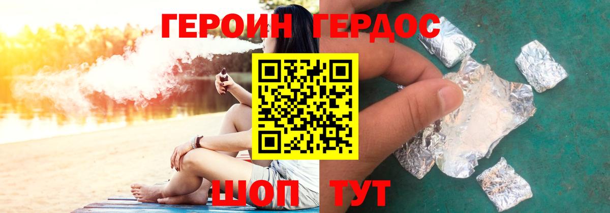 ГЕРОИН афганец  Вход с VPN  Дубна 