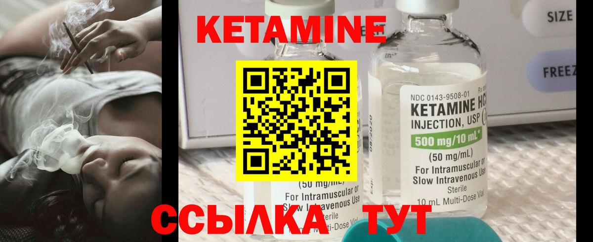 КЕТАМИН VHQ Дубна