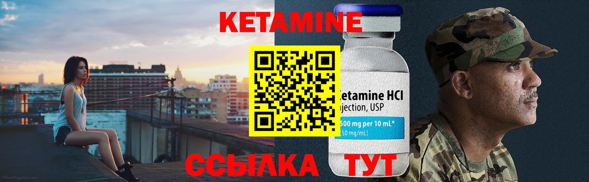 Дубна  КЕТАМИН VHQ  Вход с VPN 