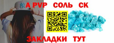 a pvp Краснознаменск