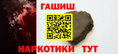 синтетический гашиш Краснокаменск