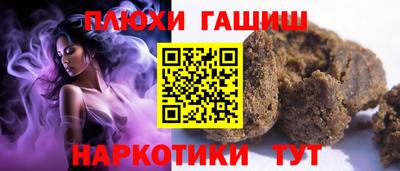 синтетический гашиш Краснокаменск