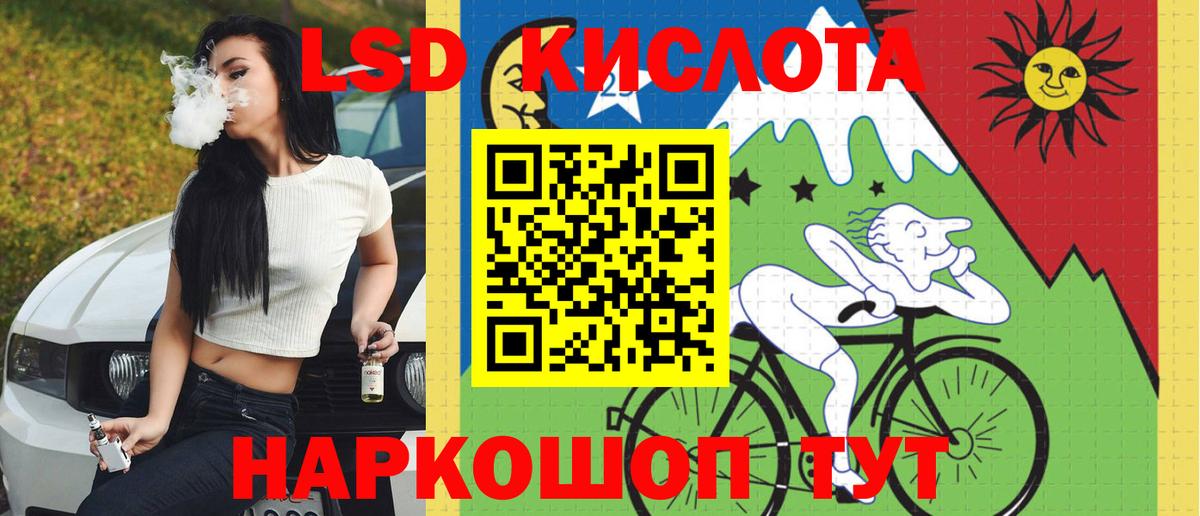 LSD-25 экстази кислота Дубна