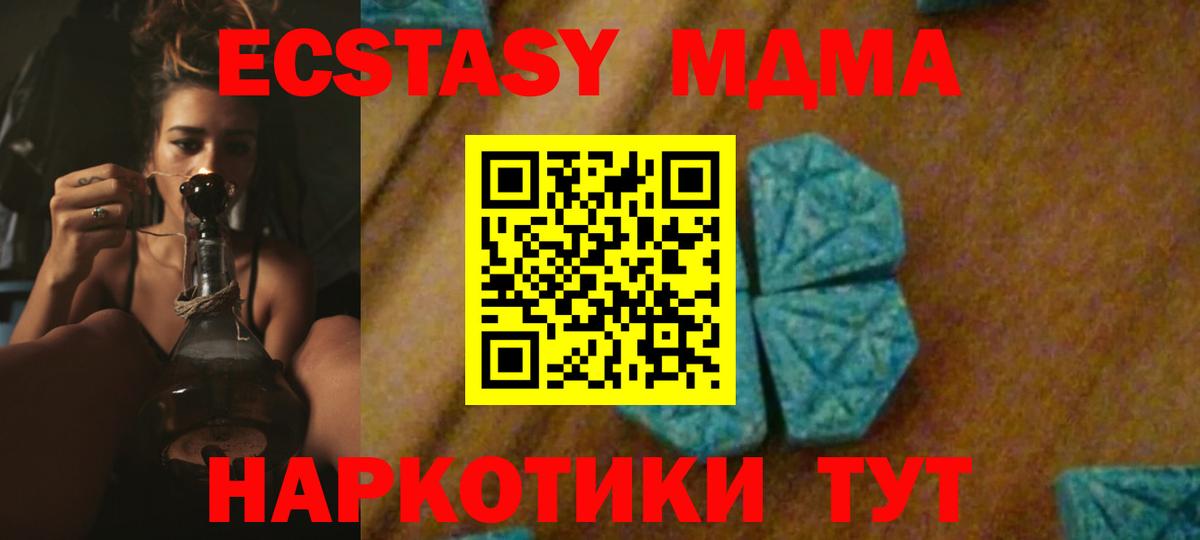 MDMA  MDMA VHQ  Вход с VPN  MDMA crystal  Дубна 