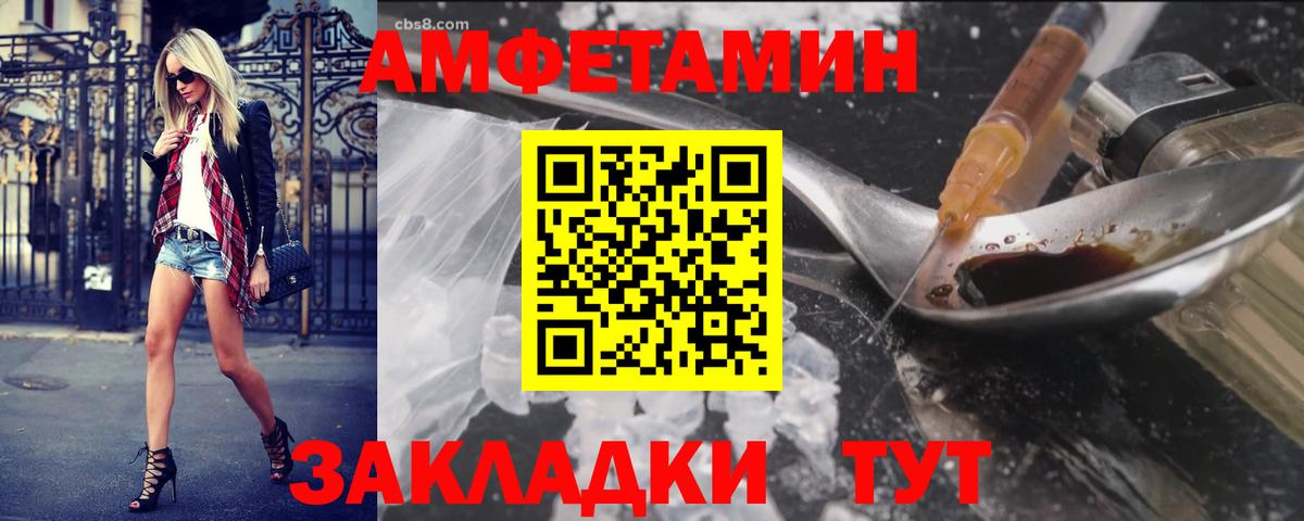 МЕТАМФЕТАМИН Дубна