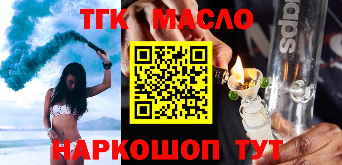 Дубна  Дистиллят ТГК концентрат  Вход с VPN 